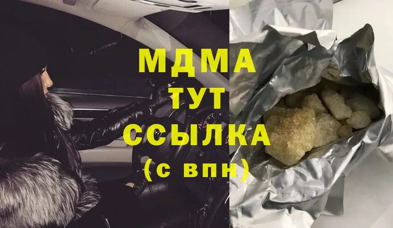 ОМГ ОМГ ссылка  Кондопога  MDMA молли  как найти закладки 